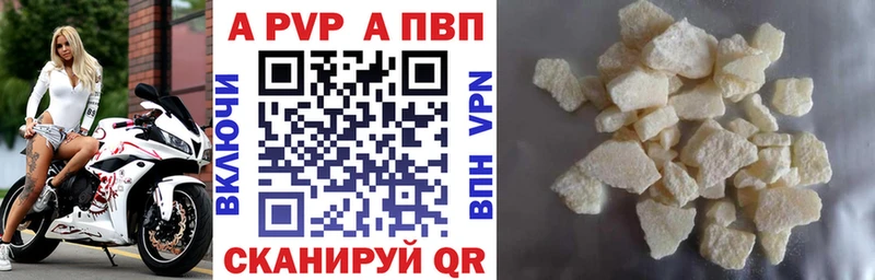 Alfa_PVP крисы CK как найти закладки Шелехов