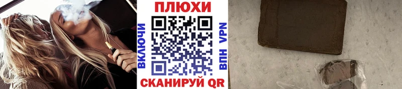 ГАШИШ hashish Шелехов