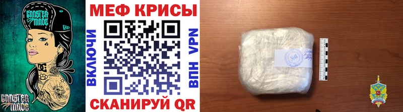 МЕФ мука  как найти наркотики  MEGA   Шелехов 